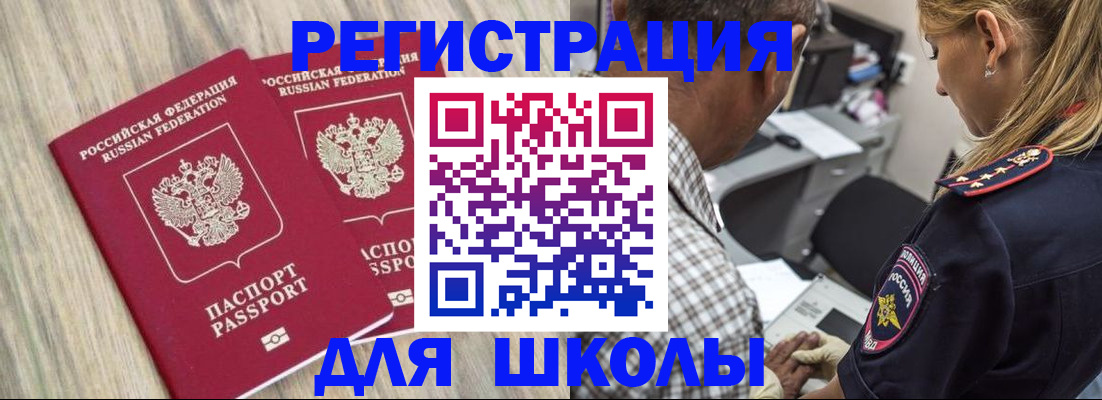 временная регистрация надежно в Мурманске