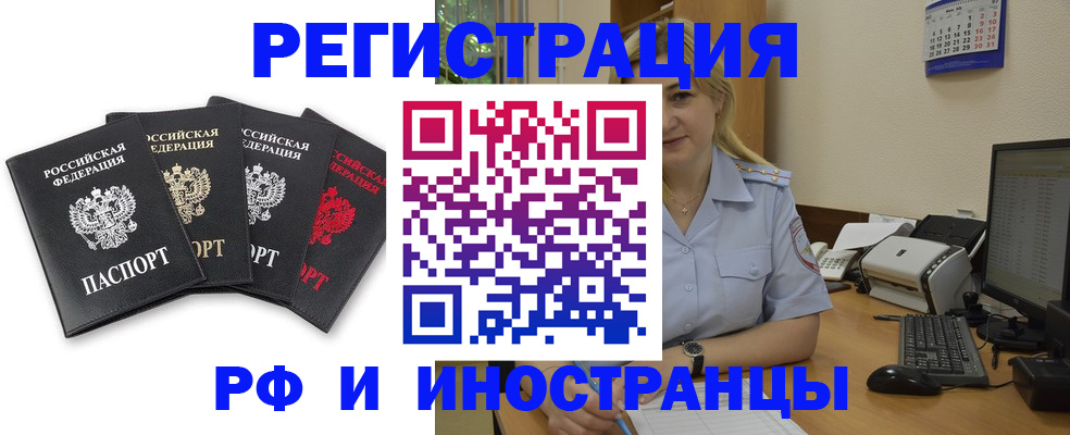 регистрация для школы в Мурманске