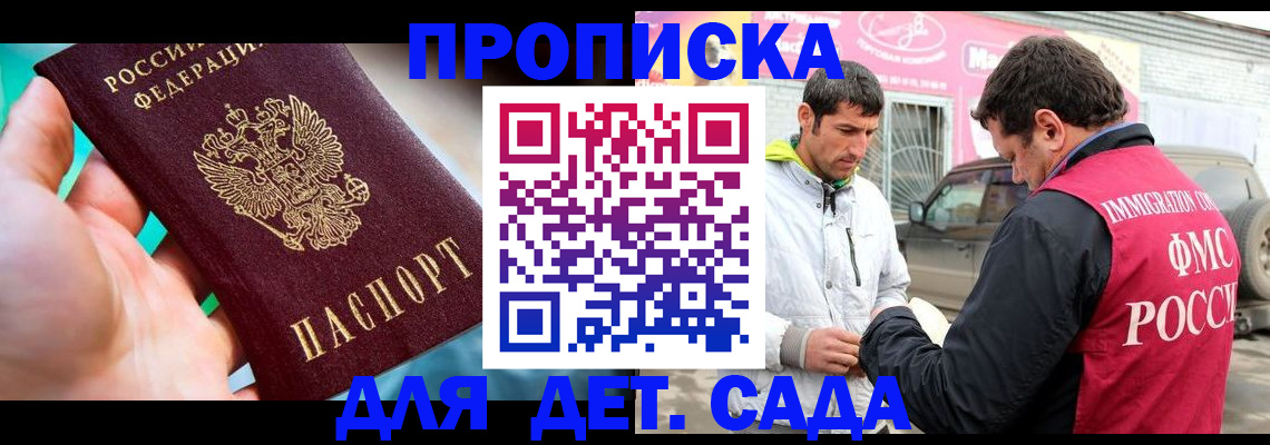 прописка для кредита в Мурманске