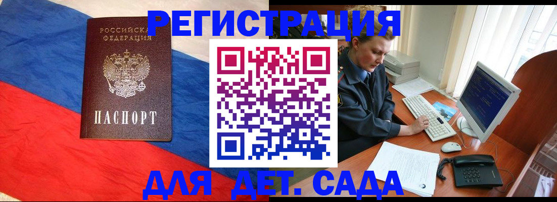 миграционный учет в Мурманске