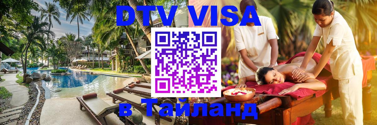 Оформление DTV визы под ключ: стоимость и тарифы, только загранпаспорт - 20.11.2025 